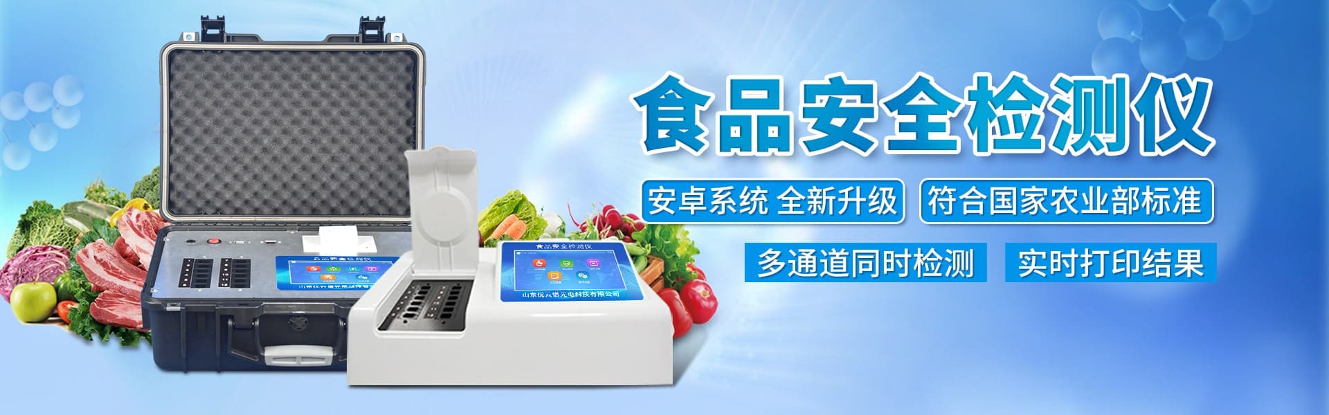 COD氨氮測(cè)定儀-山東霍爾德電子科技