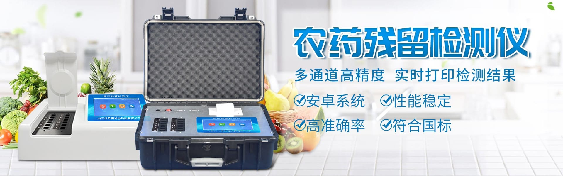 多參數(shù)水質(zhì)測(cè)定儀-山東霍爾德電子科技