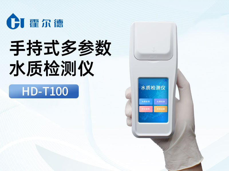 水質(zhì)臭氧檢測方法如何選擇