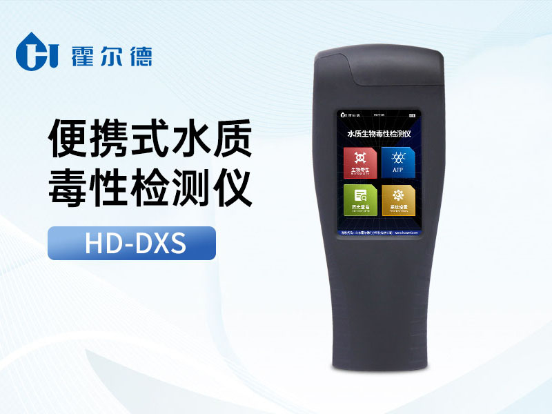 污水生物毒性檢測的實際應用
